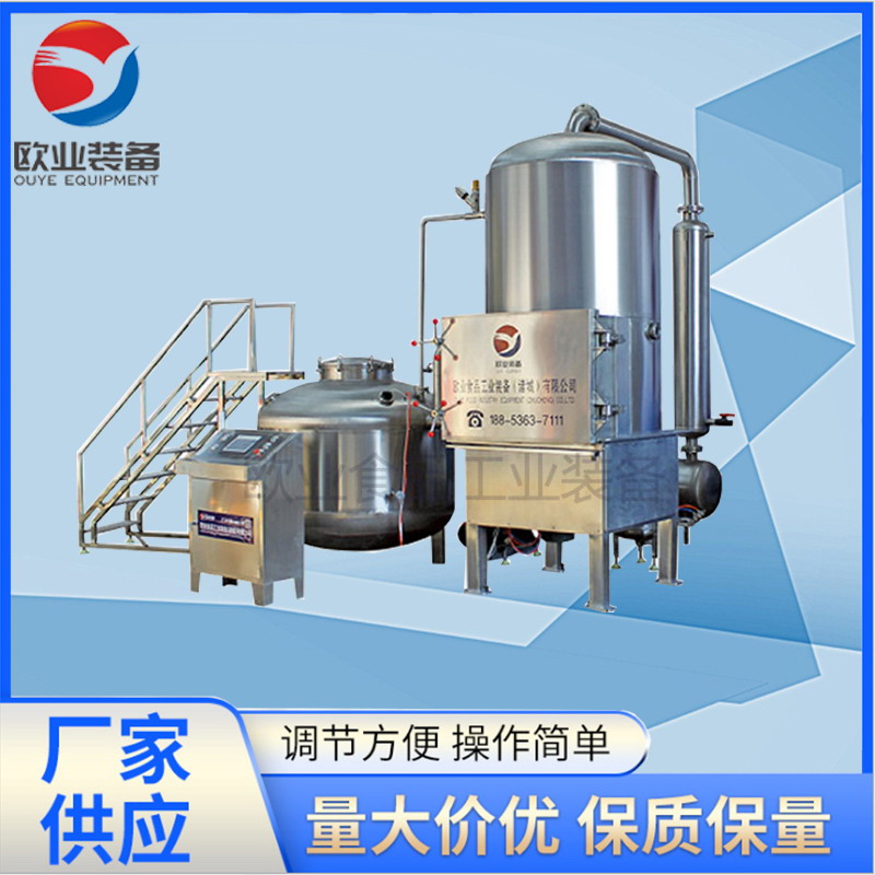 胡羅卜脆片真空油炸機(jī)